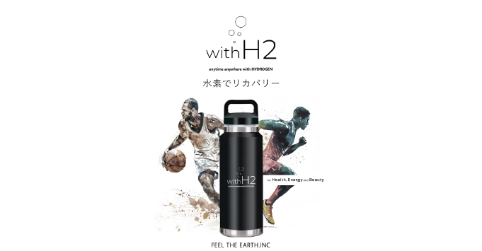 水素でアスリート支援1